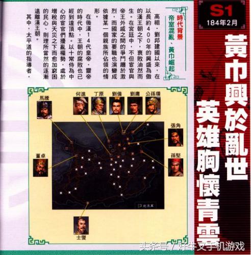 三国志10相性表,三国志10地理天文