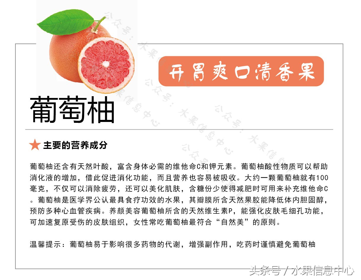 水果的营养知识大全,47种水果