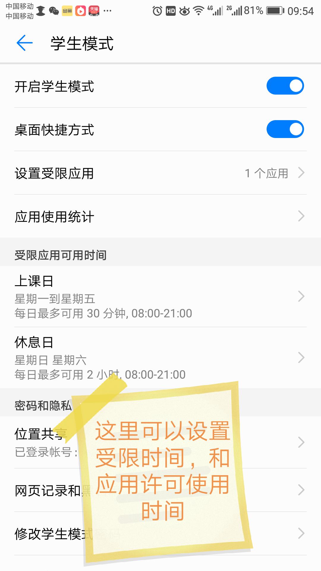 华为matepad11学生模式,华为手机有学生模式怎么隐藏应用