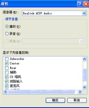 电脑无法检测到音响怎么办,电脑不能录音怎么解决