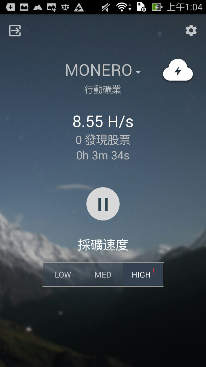Android手机也有挖矿APP可以*载下**了，赶快加减挖一些虚拟货币吧