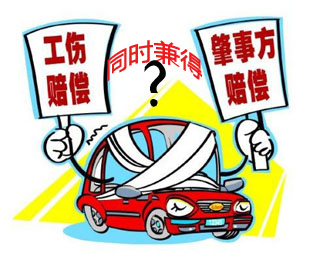 交通事故赔偿后还能做工伤报销吗,交通事故的工伤是人社局赔偿吗