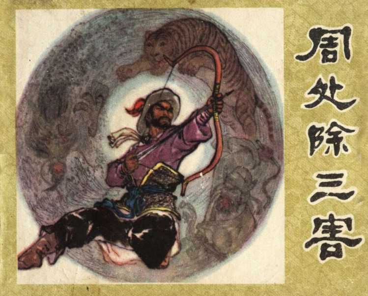 八零后的童年回忆小人书,70后80后的经典回忆小人书连环画