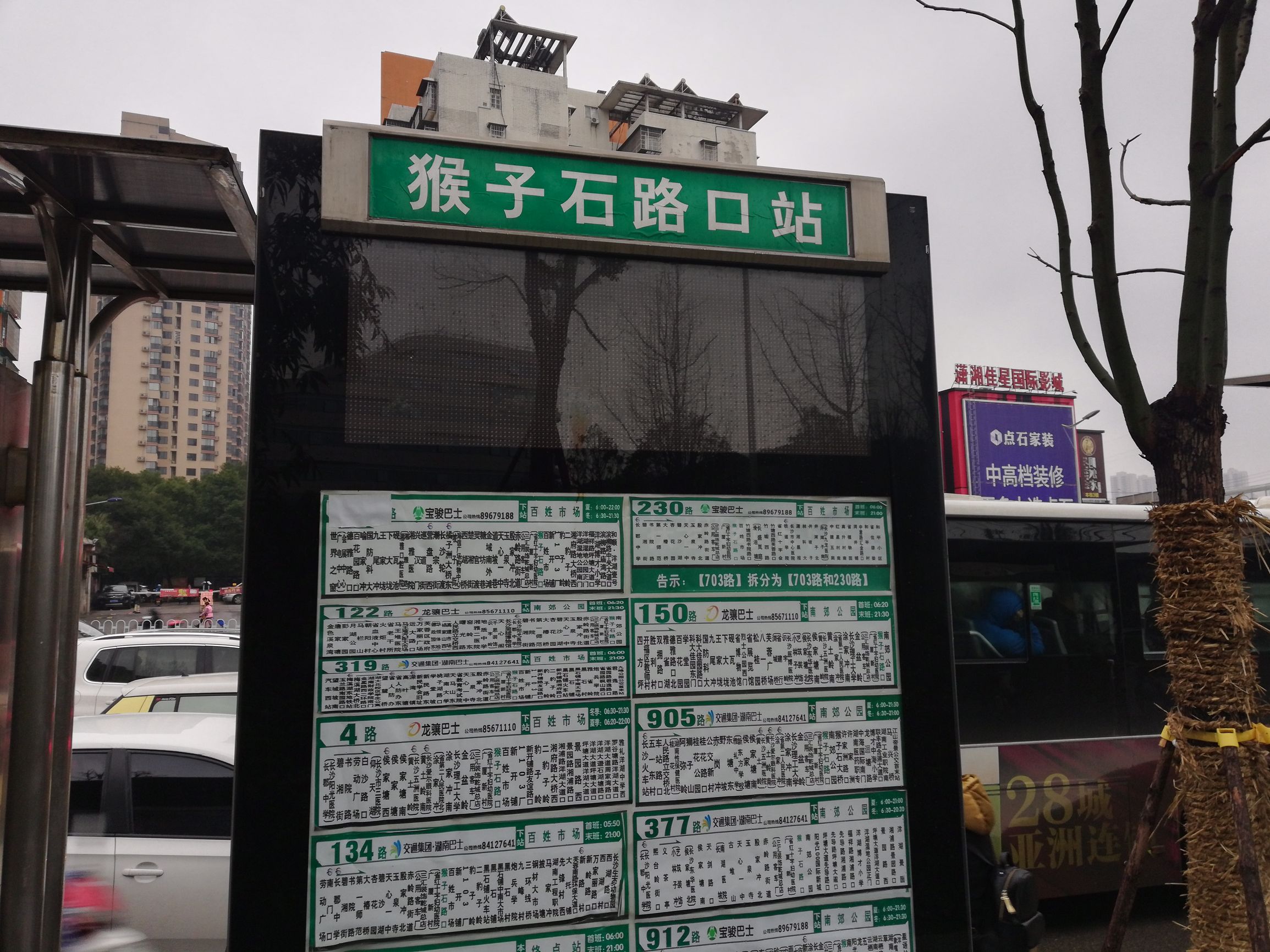 章鱼长沙米粉记-随心斋