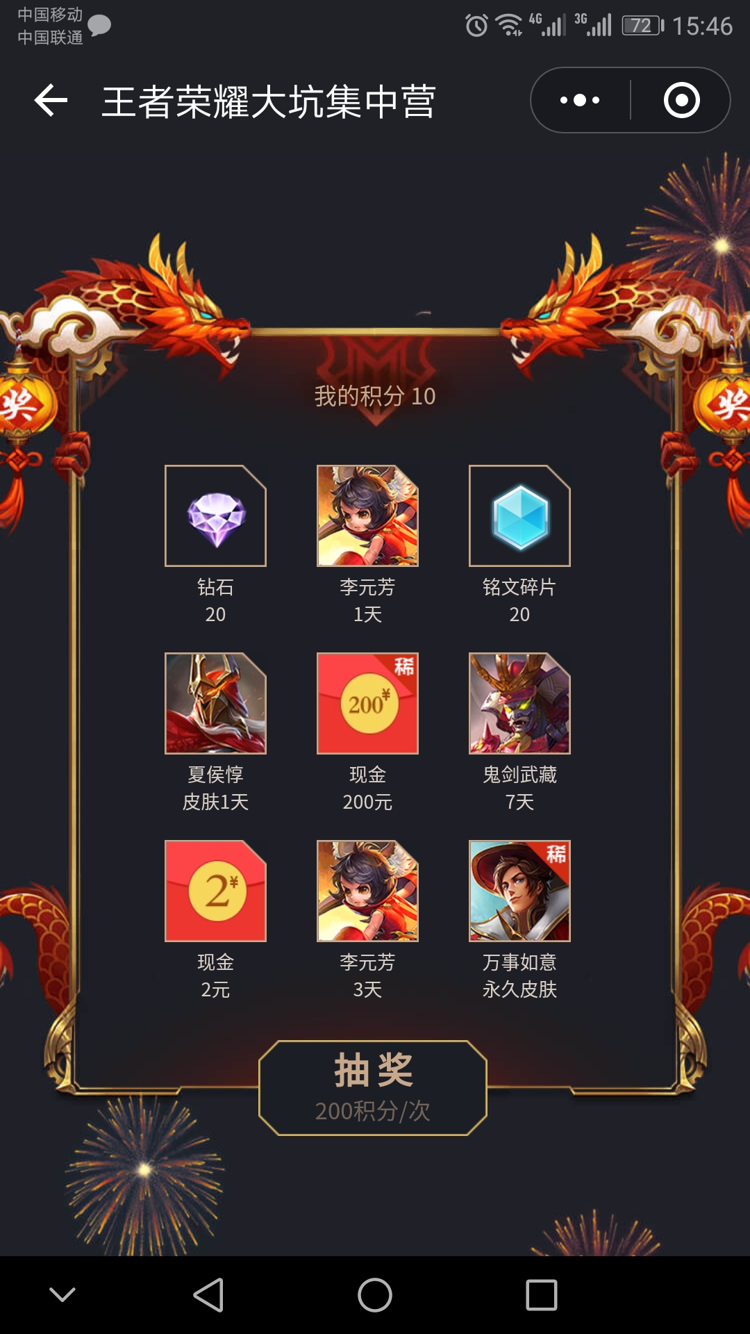 王者荣耀永久皮肤自选礼包获取,王者荣耀赛季永久皮肤自选礼包