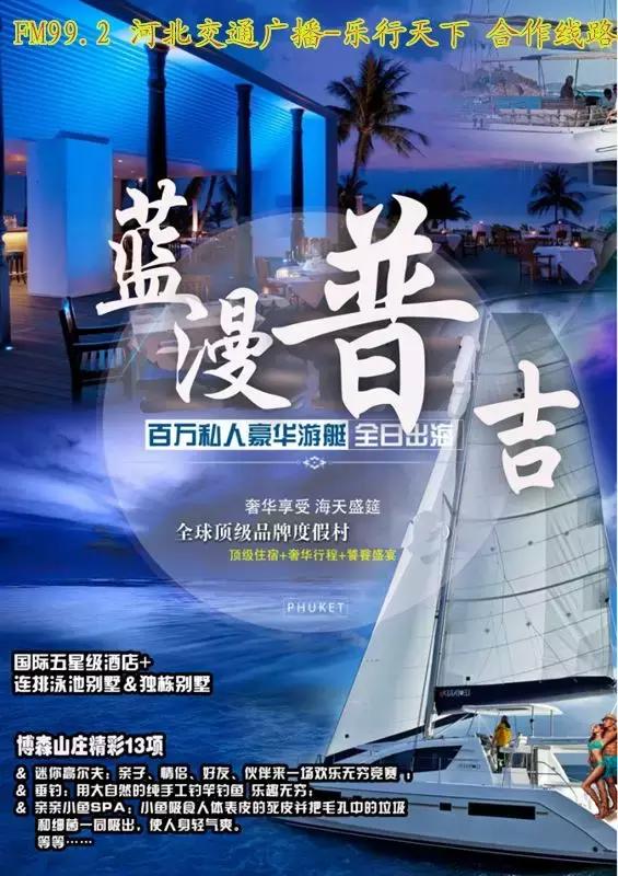 精品旅游特价活动,春节旅游精品团4天3晚