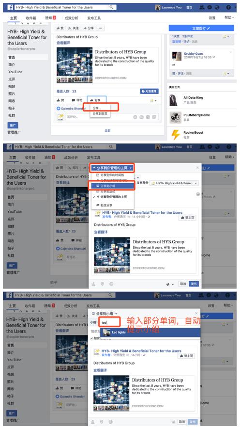 如何在facebook做免费推广,如何通过facebook群组做产品推广