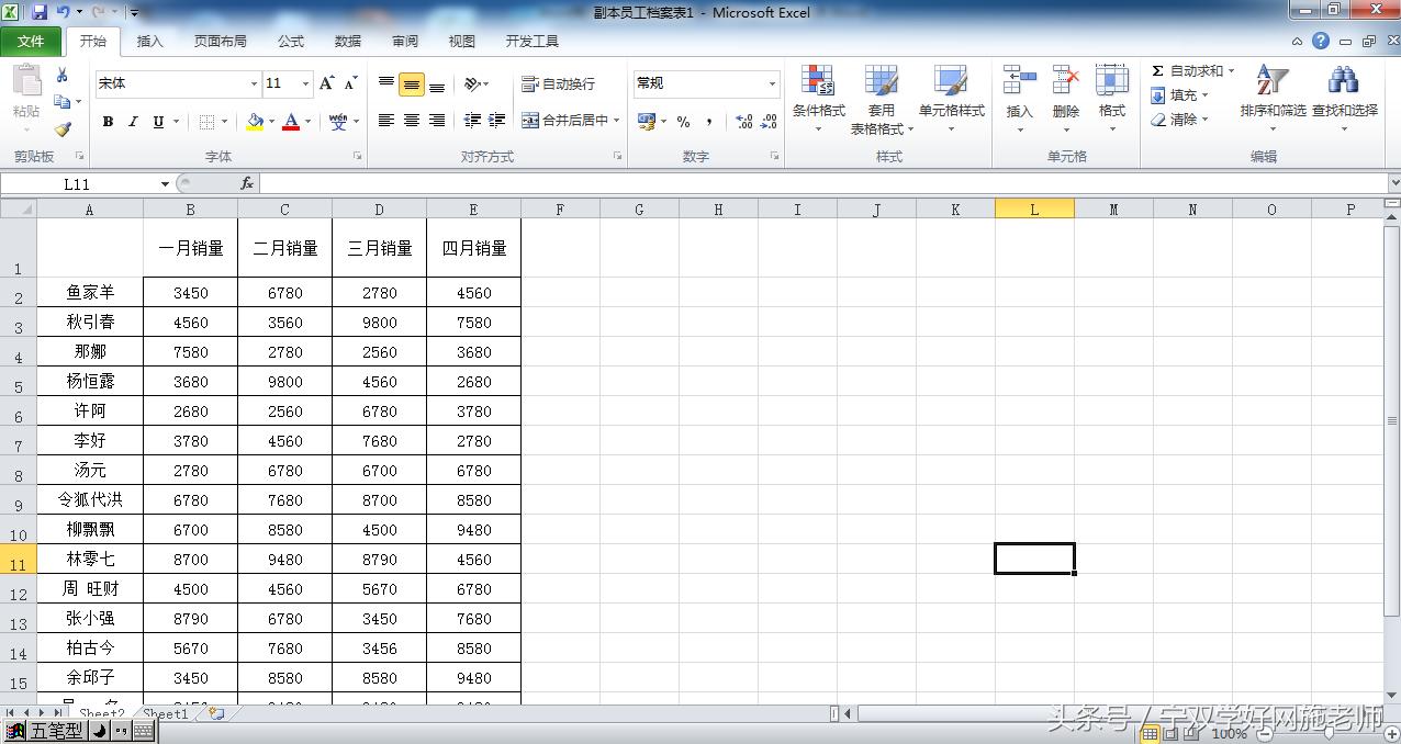 word怎么绘制多条斜线表头,word绘制2条斜线表头