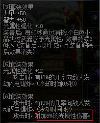 地下城100级传说套哪个好,地下城90级传说套在哪换