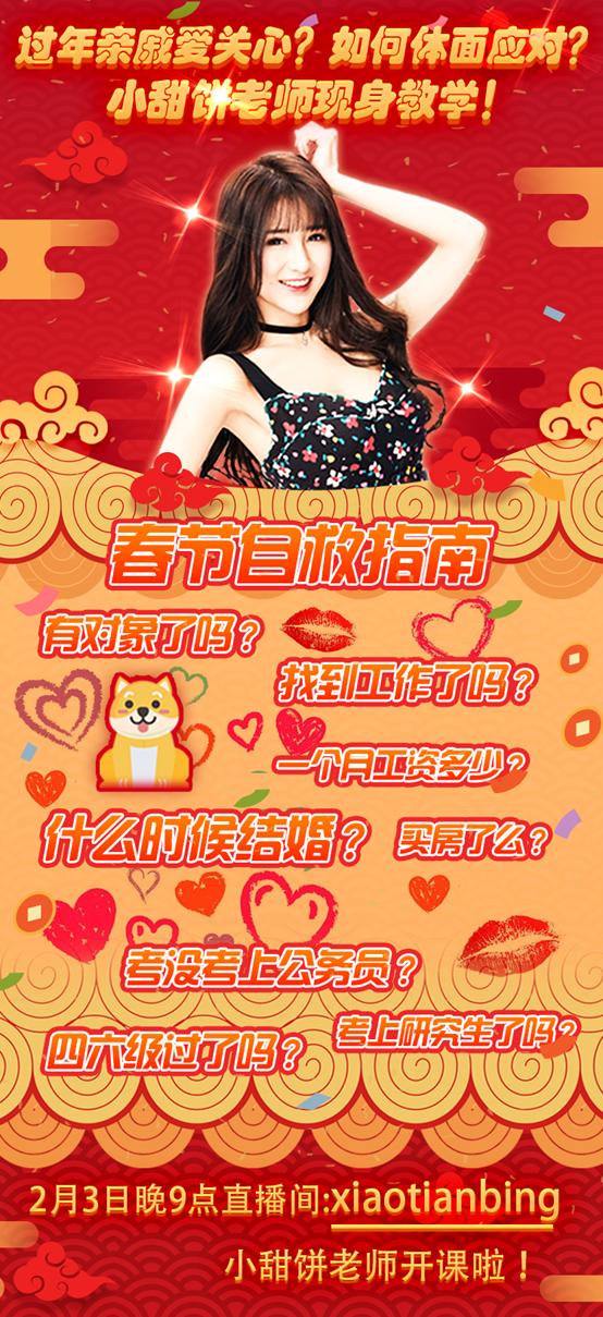 龙珠直播彻底放飞自我,春节龙珠怎么玩