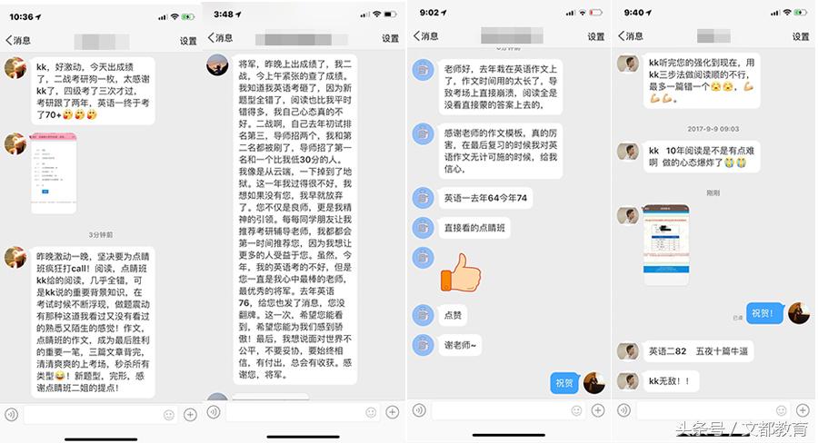 考研查分从尖叫到大哭,考研英语80分什么水平何凯文