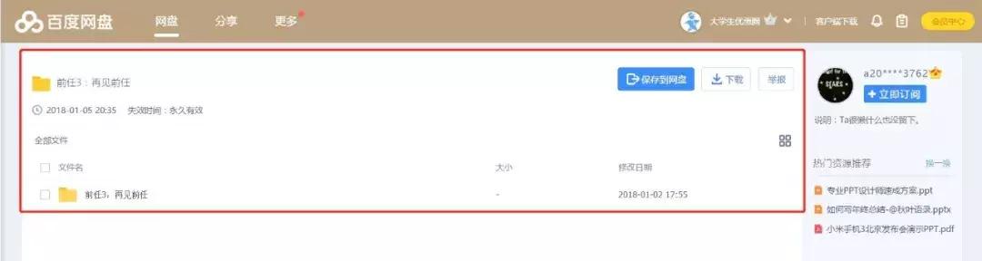 网盘搜索神器哪个最好,网盘搜索神器2021