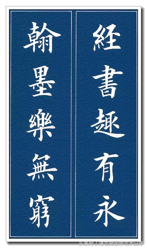 田英章2024龙年对联最新款,田英章结婚对联书法作品图片