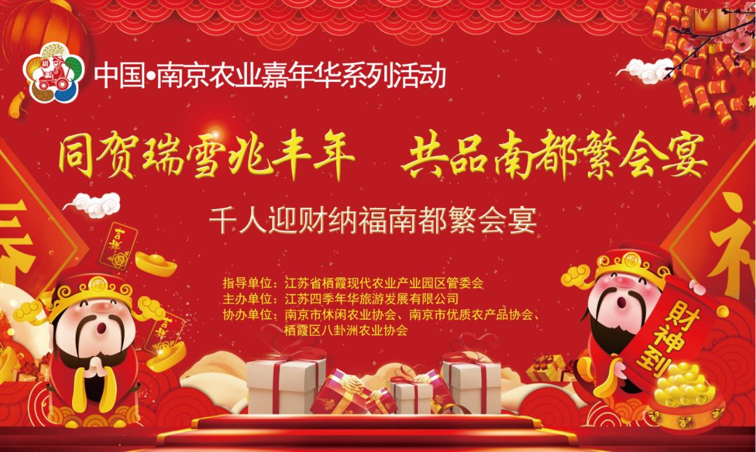 千客欢聚，同贺立春，“南都繁会宴”盛开八卦洲陌上花渡景区