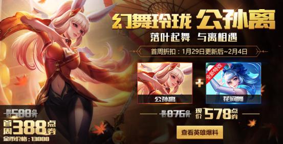 王者荣耀新春版本图片,王者荣耀新春贺岁篇