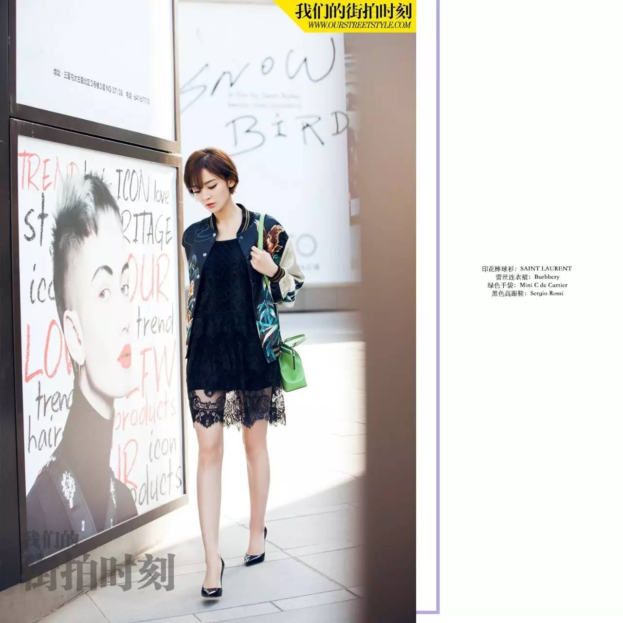 一件棒球衫打天下的季节，你Get到它的正确打开方式了吗？街拍圣品一并送