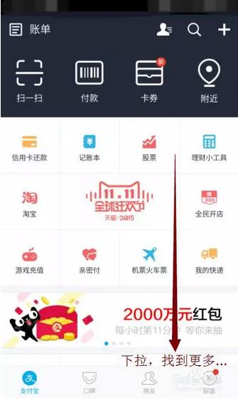 小油瓶发现你的校园卡又没余额了，并告诉你一种新的充值方法