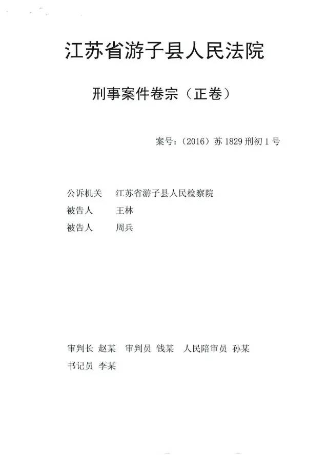 大家来看看,江苏省法官首批入额考试卷(刑事卷)