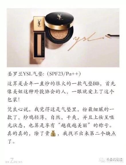 气垫底妆公认好用第一名,底妆气垫bb霜