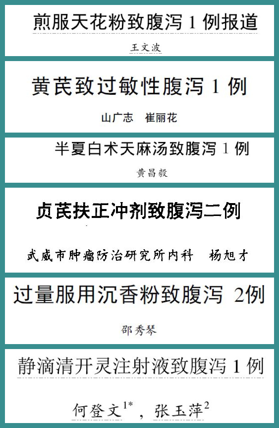 喝了中药就腹泻怎么回事,喝完中药腹泻的原因有哪些