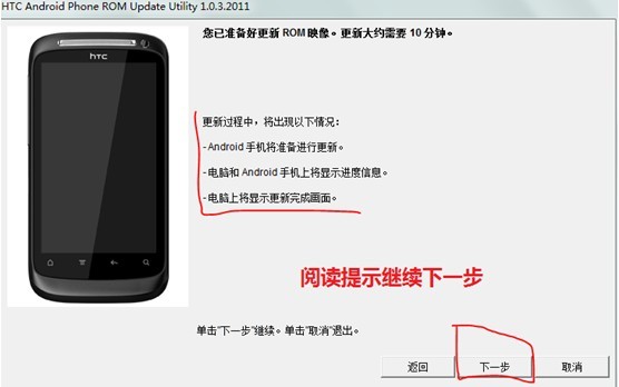 htc手机怎么刷机教程,htc官方卡刷包怎么刷机教程
