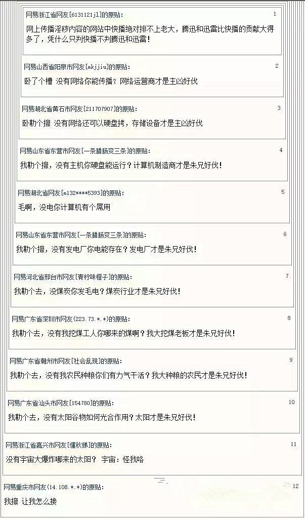 快播舌战最后竟然是宇宙的错？QQ百度移动躺枪，乐视却哭了