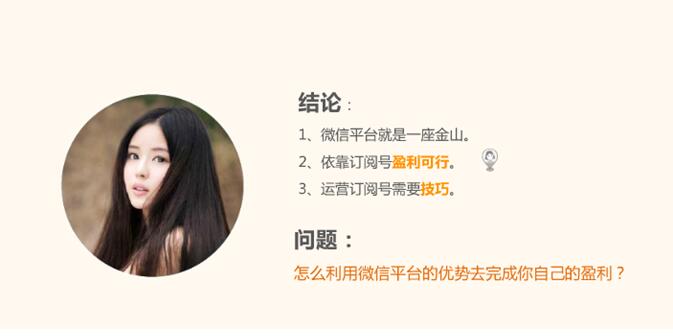 微信公众号策划运营方案完整版,运营微信公众号如何盈利