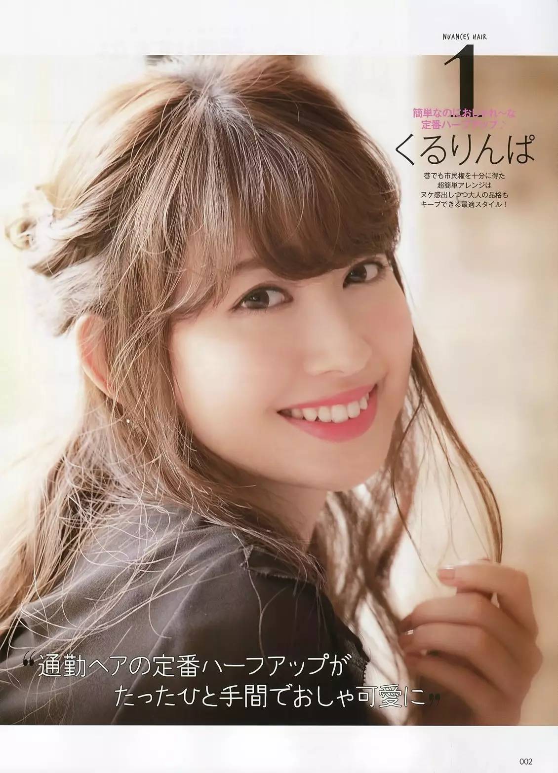 跟着韩国小姐姐学穿搭视频,小嶋阳菜穿搭