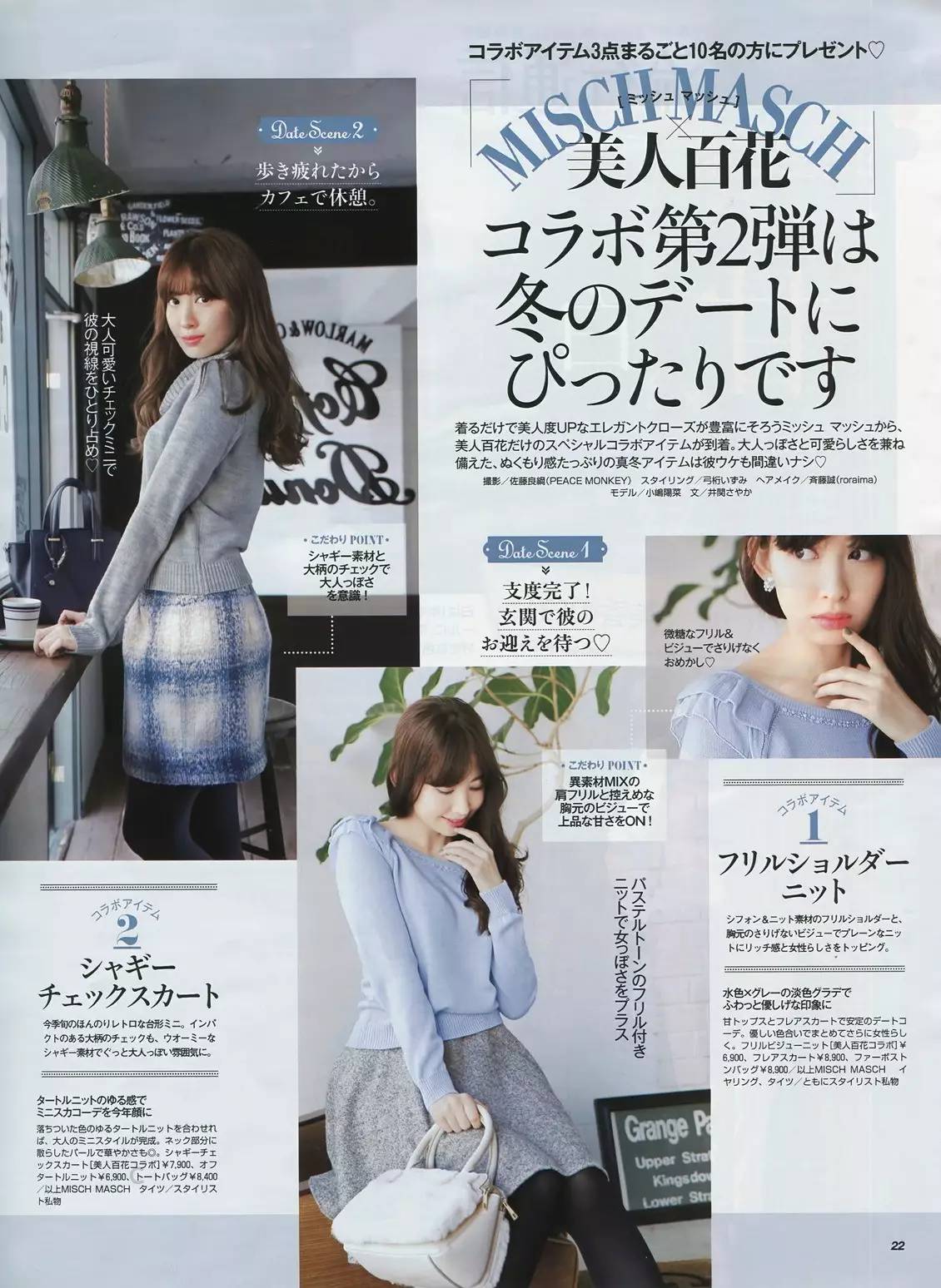 跟着韩国小姐姐学穿搭视频,小嶋阳菜穿搭