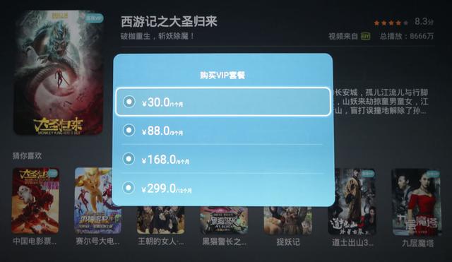 会听话的电视,会听话的电视机