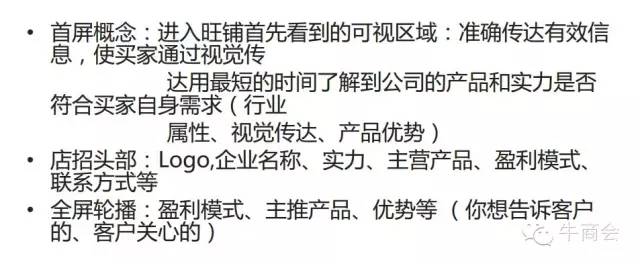 阿里巴巴店铺运营每日必做,如何运营阿里巴巴新店铺