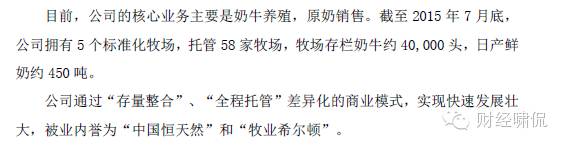 中鼎牧业最新的消息,中鼎牧业目标价