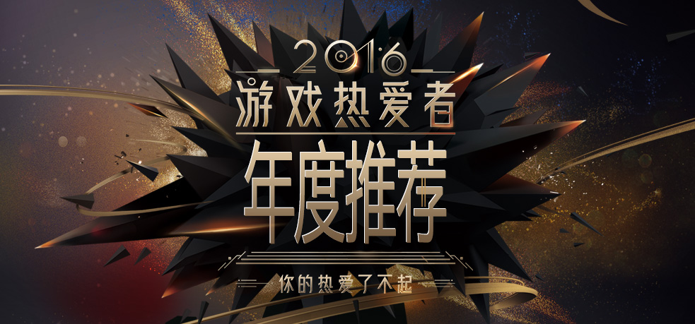 2017年3月最受期待手游,2017年值得期待的手游