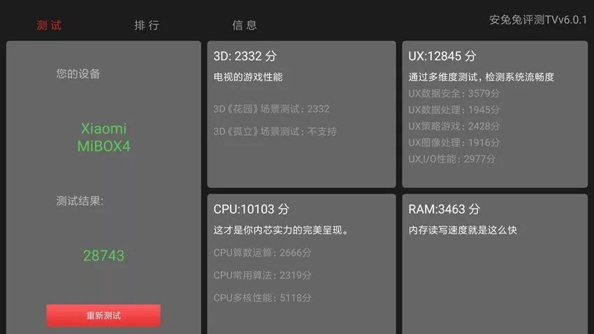 小米电视盒子出现智能新体验,小米盒子4代用什么软件