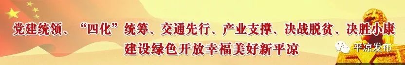 甘肃平凉客运何时恢复运营,平凉汽车站停运通知最新