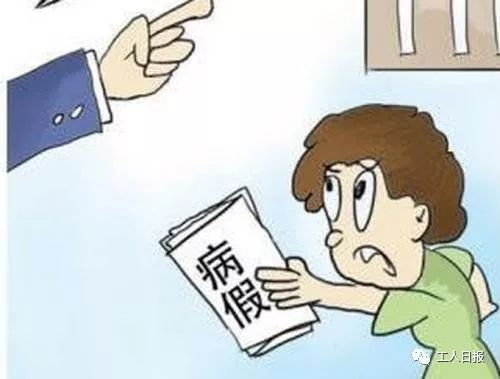 病假期间医疗期归零吗,病假期间有医疗补偿吗