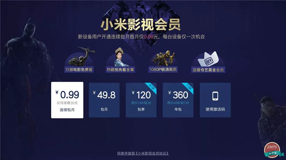 小米全网首测,小米盒子4评测