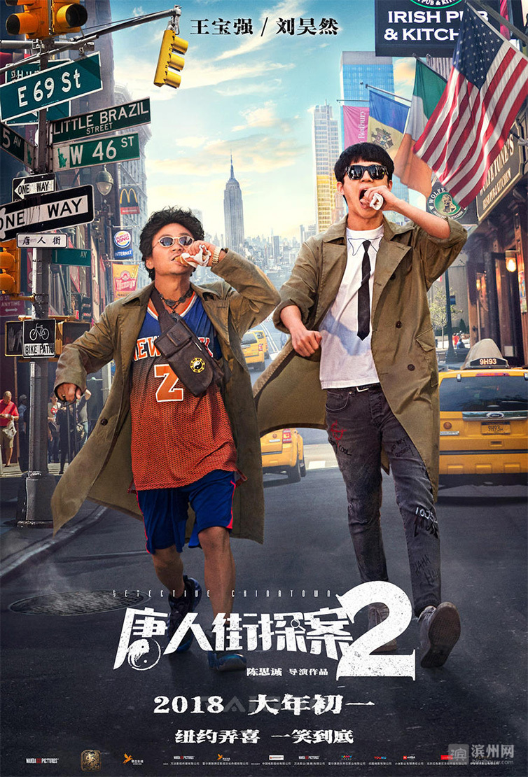 滨州各大影院春节期间正常营业  大年初一竟有9部新片扎堆上映