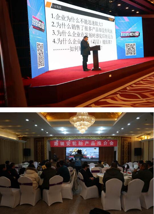 轮胎市场再次强劲爆发路驰安轮胎2018重拳出击