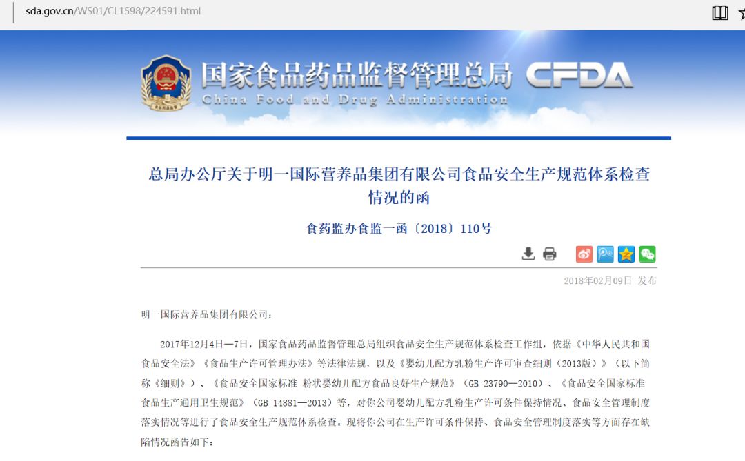 明一天籁羊奶粉最新事件,明一天籁奶粉夏天受潮