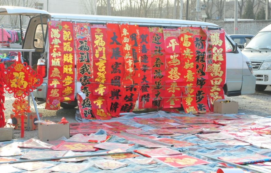 赶大集办年货浓浓年味迎春节,赶年货大集品浓浓年味