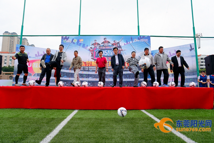 东莞体育展示,东莞市运动会2017赛程