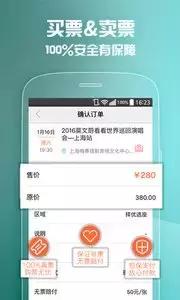 春运抢票软件哪个靠谱,12306春运抢票软件