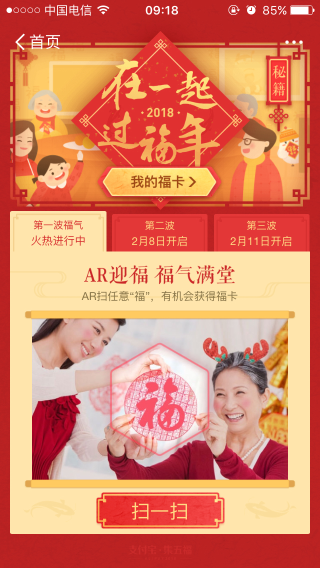 头条和支付宝都开始发红包了，其它大平台怎么还不开始？