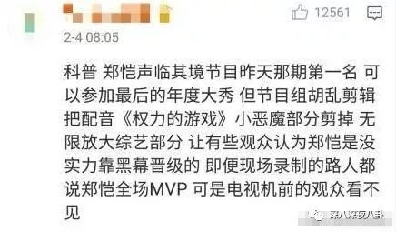 疑似工作人员爆粗口，小猎豹变白眼狼，刚圈到的粉丝又直接放飞