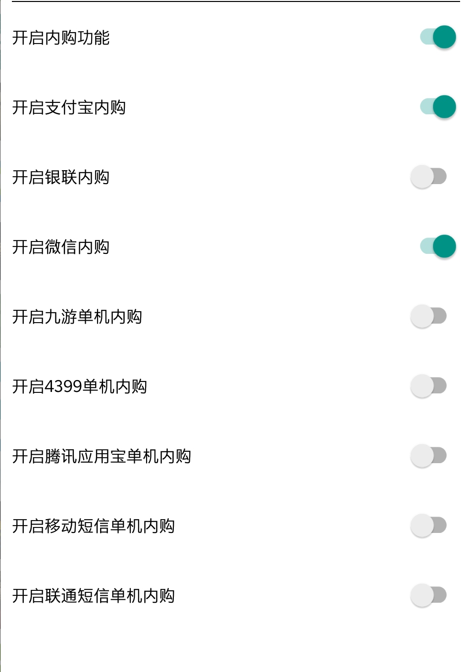 手游无限内购破解安卓,安卓网游内购破解