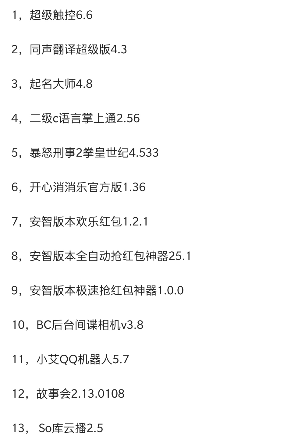 手游无限内购破解安卓,安卓网游内购破解