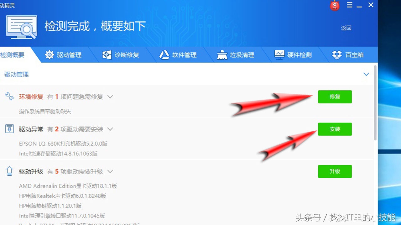 驱动大师安装打印机,安装惠普打印机驱动