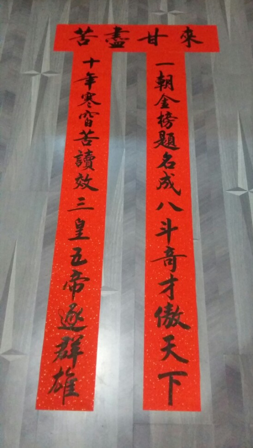 春节对联大全吉星高照,财源广进福星高照对联怎么分左右