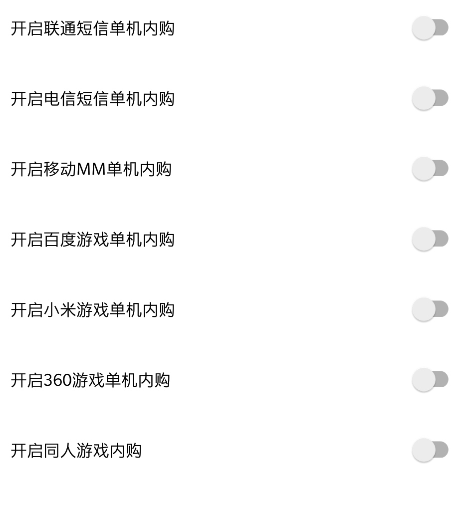 手游无限内购破解安卓,安卓网游内购破解